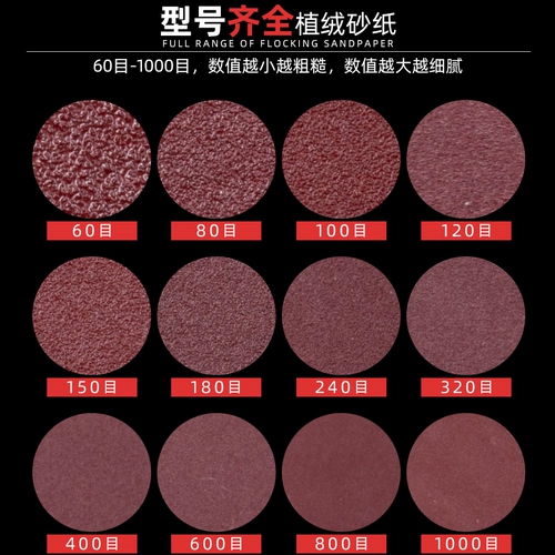 Бархатная наждачная бумага, таблетки наждачная бумага из песчаной шлифовальной шлифовальной бумаги наждачная бумага сама -стильная наждачная бумага угловая шлифовальная машина круглая наждачная бумага