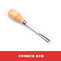 Ручка с резной полукруглой ручкой