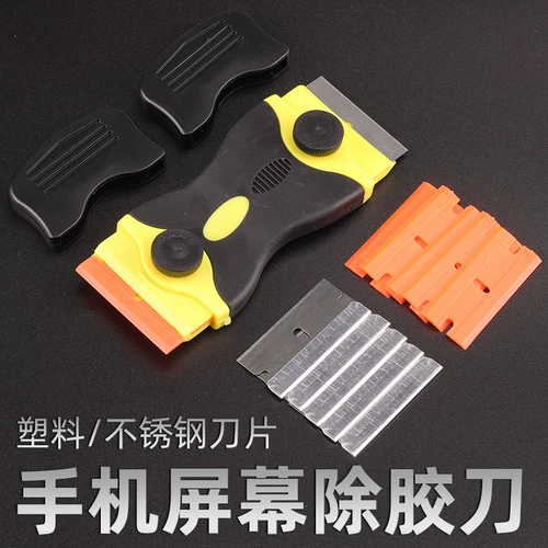 Маленькое пластиковое лезвие, скребок, мобильный телефон, пластиковый экран