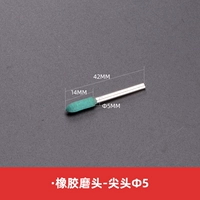 Потянул φ5mmx3mm