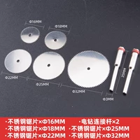 Комплект из нержавеющей стали, 3mm