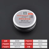 [维修佬复活膏电烙铁氧化修复膏电烙铁配件烙铁头保养膏复活油]