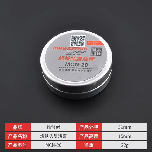 Специалист по техническому обслуживанию крем для воскресения электрического окисления железа Крем Электрический железо насипедные аксессуары пайки