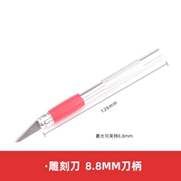 8.8mm