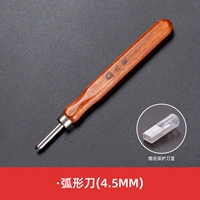 Изогнутый, 4.5mm