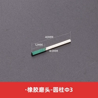 Цилиндрический φ3mmx3mm