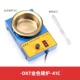 [台式锡炉金色41c]