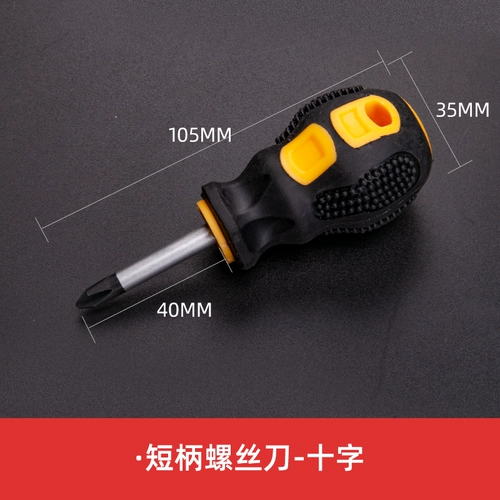 Отвертка, магнитный универсальный комплект