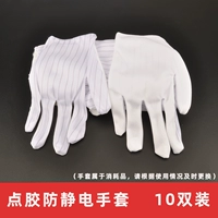 Раздавая антистатические перчатки 10 пар