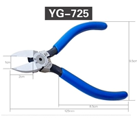YG-725