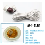 Переключатель со шнуром, удлинитель, люстра, цоколь, с винтовым цоколем