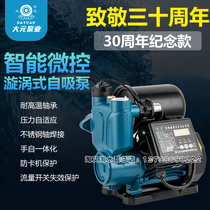 Big yuan tribute 30th anniversary] A1 digital display intelligent micro-control tap water solar water heater self-priming pump