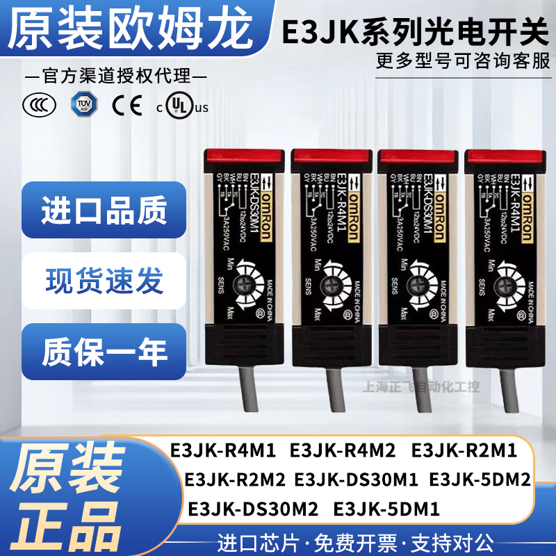 Original Genuine Omron Photoelectric Switch E3Jk-Ds30M1 Ds30M2 E3Jk-R4M1R4M2 Sensor