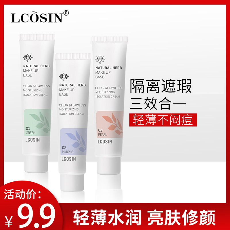 Affordable Good Used Vegan Cream Isolation Cream All-in-one Net Red Shivering Voice Makeup Front Milk Student Party Woman Moisturizing And Moisturizing