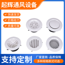 abs fancy fresh air exhaust vent aluminum alloy central air conditioner single double layer adjustable shutter air outlet