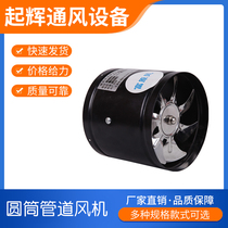 Cylinder pipe exhaust extraction kitchen wall type oil fume exhaust fan workshop warehouse ventilation fan shopkeeper recommended