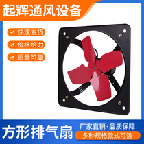Square kitchen window exhaust fan exhaust fan listed plant cooling factory exhaust factory direct sales
