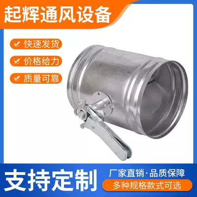 Air volume control valve manual adjustment galvanized valve ventilation pipe air valve smoke exhaust check valve