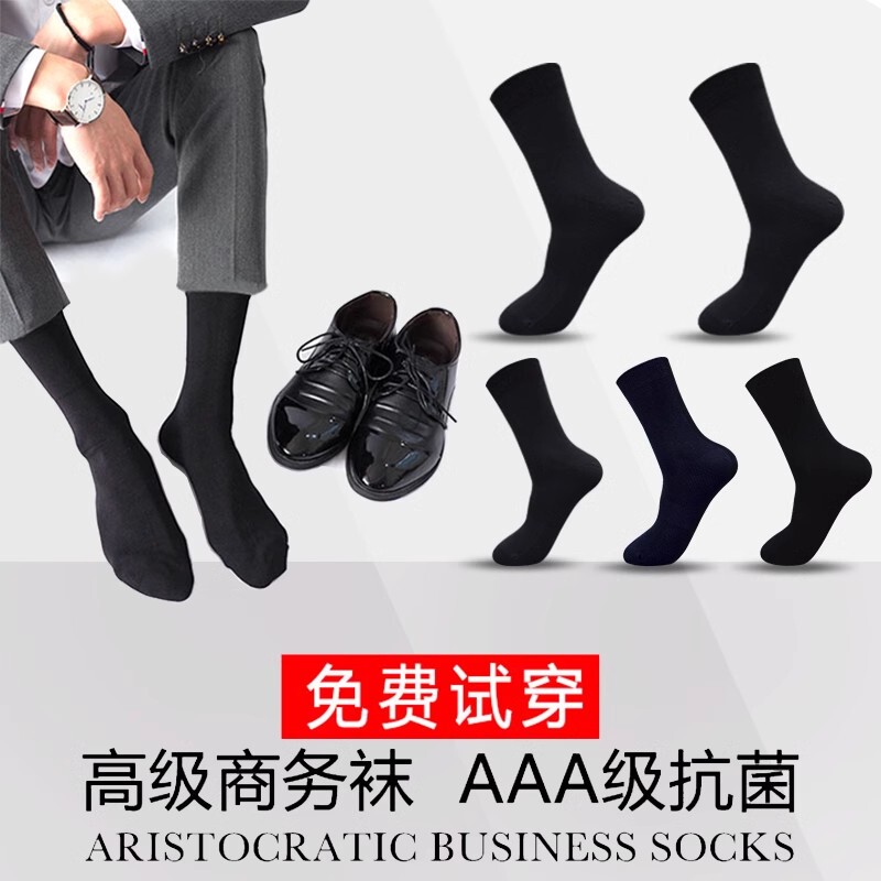 Bamboo Fiber Antibacterial and Deodorant Black Business Men's Socks Formal Long Socks Men's Long Socks Spring and Summer Mid-Length Suit Socks Men