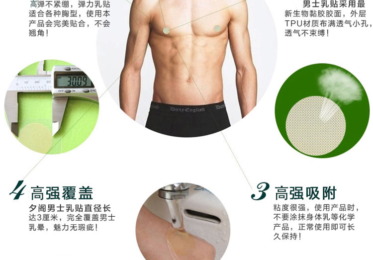 50 cặp nam dán ngực núm vú chống va đập một lần marathon đặc biệt núm vú kinh doanh siêu mỏng thoáng khí vô hình miếng dán nâng ngực