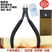 Up to Model Tools 5 inch Diagonal Notch Pliers Precision Carbon steel shears Electronic cut pliers Exfoliating wire shear vanguard