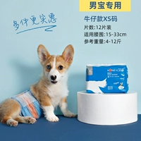 [Menbao] КОВЕБО XS CODE 12 Таблетки (рекомендуется 4-12 Catties)