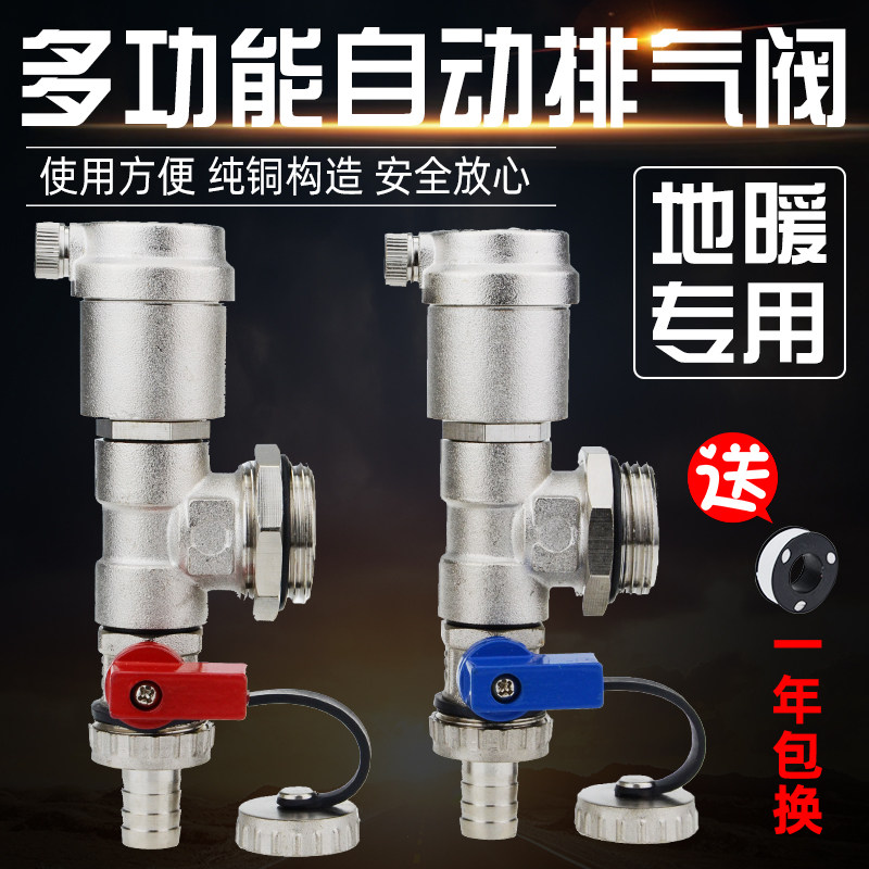 Floor heating water separator automatic exhaust valve All copper one inch drainage geothermal radiator drain valve Drain valve Drain valve