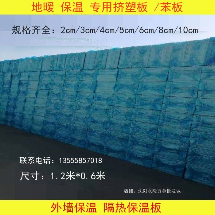 XPS extruded board Roof internal and external wall insulation Roof floor heating insulation benzene board Heat insulation board Sound insulation moisture-proof foam board