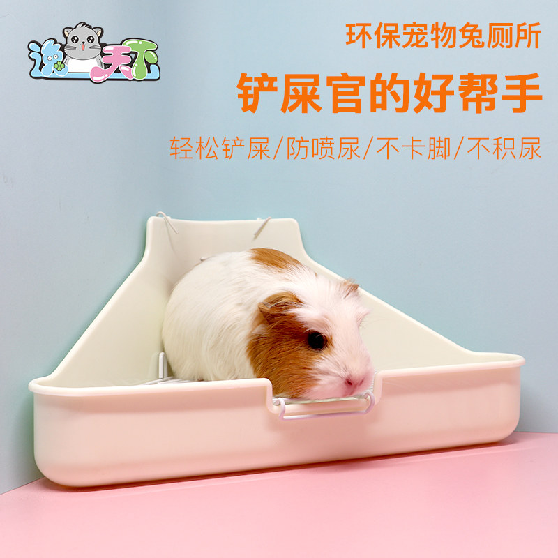 Pet rabbit toilet guinea pig guinea pig toilet anti-spray urine drawer type anti-overturning large chinchilla urinal supplies