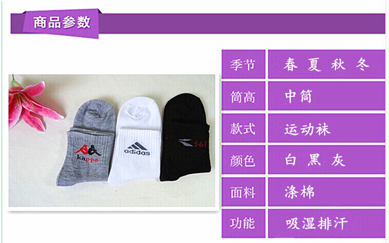 Chaussettes - collants 12345BUY - Ref 770553 Image 18