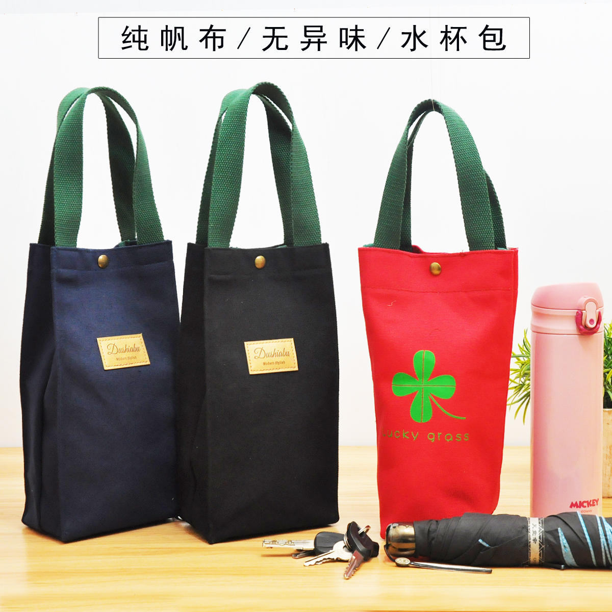 Portable canvas water bag thermos cup cover children students portable water bottle bag pocket large capacity small cloth bag