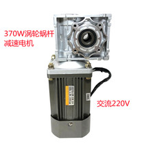 370W miniature vertical AC turbine worm deceleration motor three-phase 380V fixed speed single-phase 220V motor flange