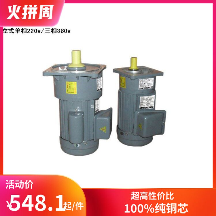 GV vertical gear motor 200w--750w 22 28 32 axis three-phase 220v 380v motor