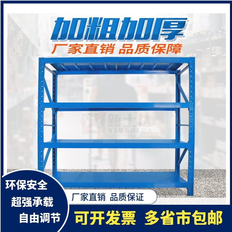 Shelf storage Household warehouse storage rack Multi-layer cargo shelf Multi-function display rack Free combination iron frame