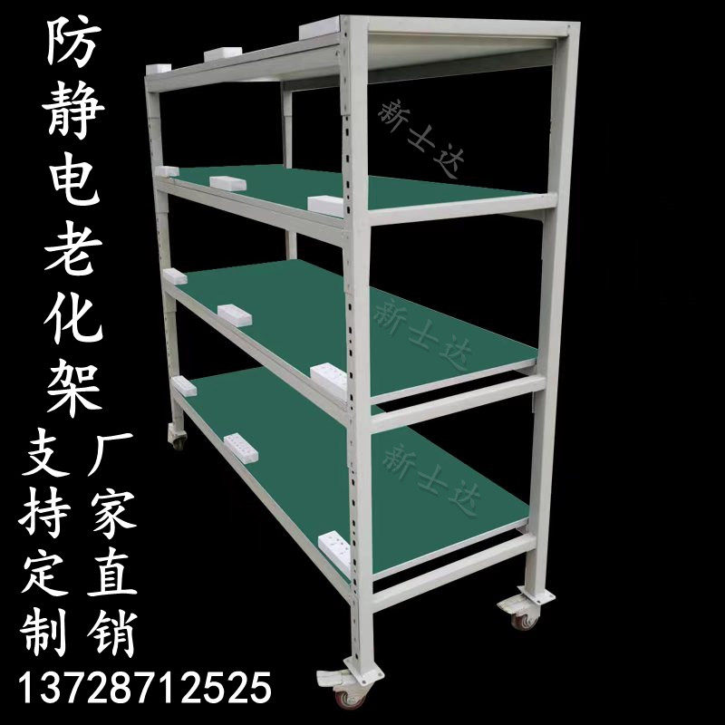 防静电老化架测试检验防静电货架可移动带轮子周转架生产线移动架
