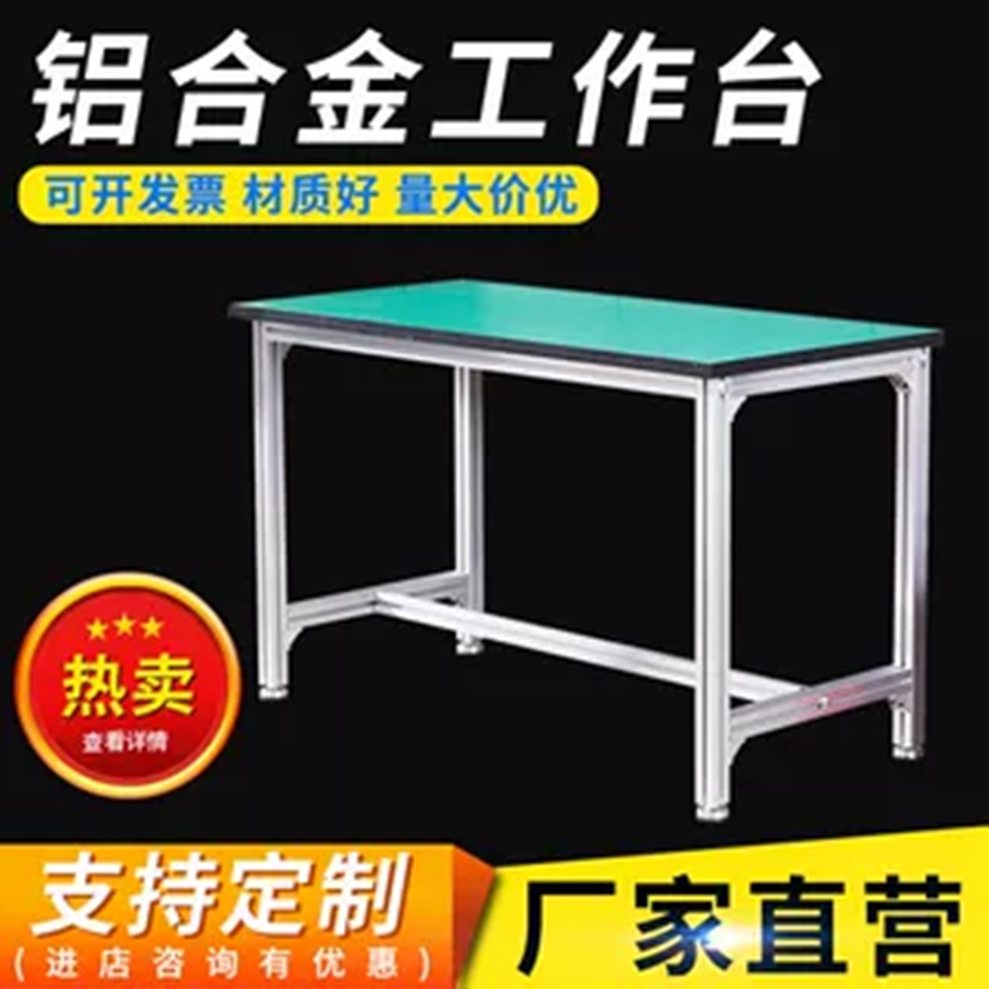 铝合金防静电工作台桌子装配操作台电子车间维修桌实检验台打包台