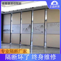 Hotel Activity Partition Wall 75 Type Hotel Bag Interstate Banquet Hall High Partition Mobile Screen Soundproof Wall Partition Board