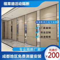 Hotel Activity Partition Wall Hotel Bag Interballroom Ballroom Folding Door High Partition Mobile Screen Soundproof Wall Partition Board