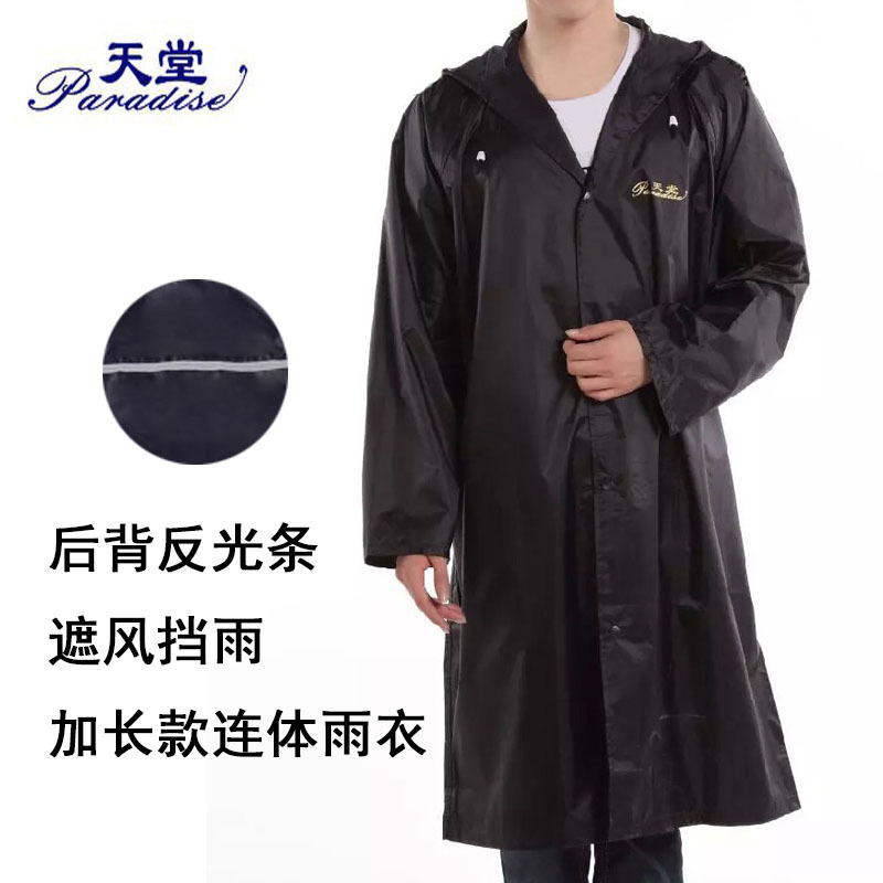 Paradise Rain Poncho Nylon Silk Unisex Windbreaker One-Piece Raincoat Long Hiking Cycling Oversized Lightweight Outdoor Rainwear