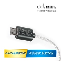ddHiFi TC03 new upgrade TypeC to Micro audiophile decoding line mobile phone to connect Feiao and other players