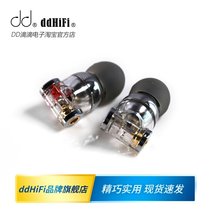 ddHiFi E2020B(Janus) dual socket interchangeable in-ear single moving coil fever headset new product