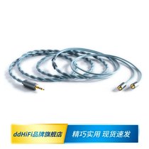 ddHiFi BC120A Forest headphone wire high purity monocrystalline copper imported TPE material specifications optional