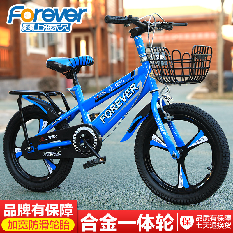 Shanghai permanent children's bicycle in the big boy mountain bike 16 18 20 inch male and female student bicycle 79 years old 11 years old