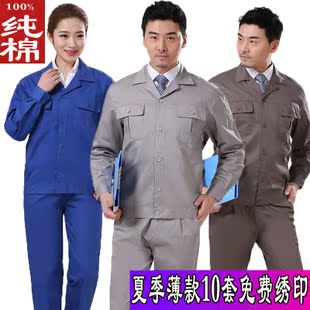 Cotton dài tay phù hợp với nam giới dịch vụ hàn bông dụng cụ tự động sửa chữa quần áo lao động bảo hiểm lao động dịch vụ mùa xuân và mùa thu hội thảo đồ bộ trung niên