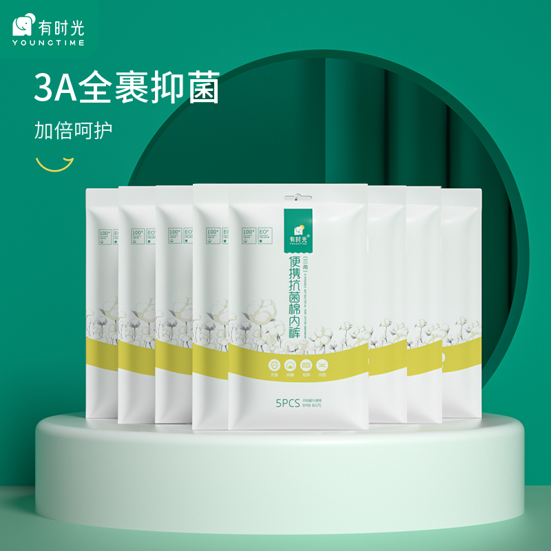 (Mass sale) 40 pieces of antibacterial disposable underwear women's cotton cotton sterile travel adult travel without washing