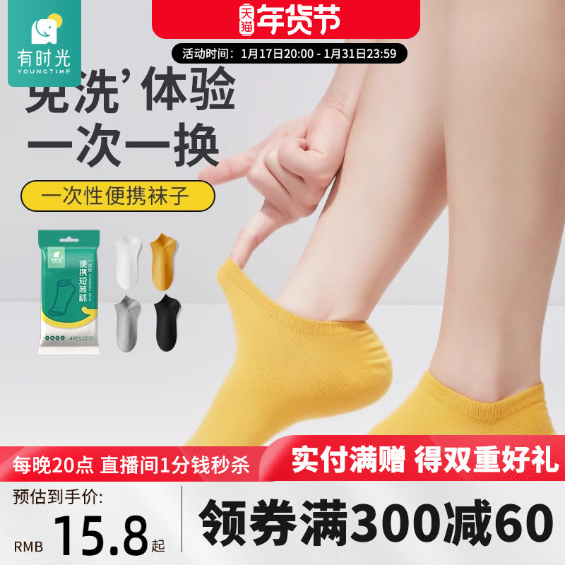 Disposable Wash-Free Socks Wholesale Male And Female Thickened Travel Free Outdoor Middle Cylinder Portable Cotton Socks sweat short socks-Taobao