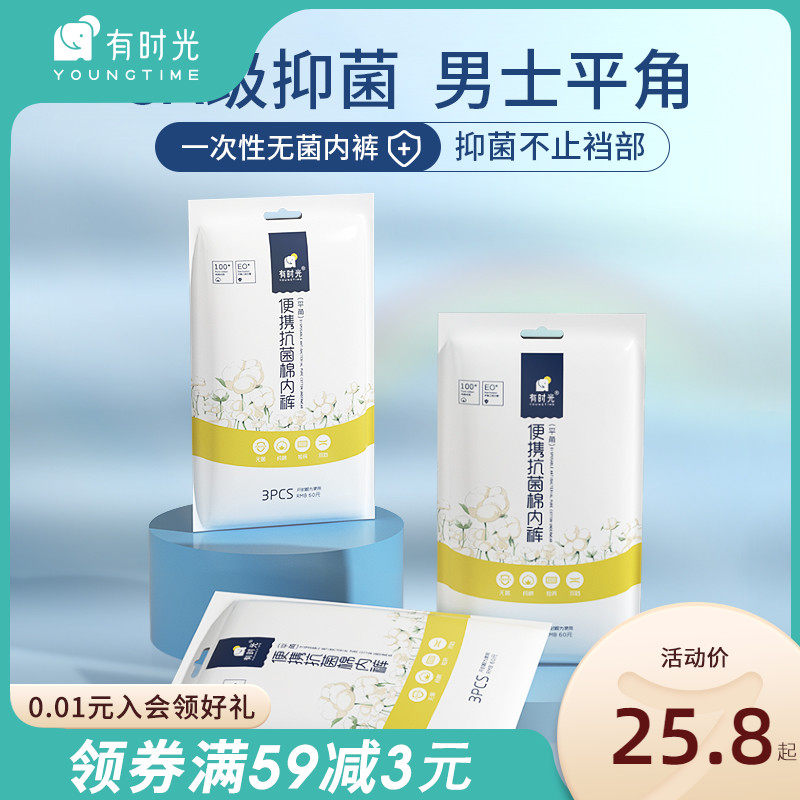 Free Wash Pants Men 3A Bacteriostatic Travel Flat Angle Pure Cotton Briefs Four-corner Pants Tourist Adult Paper Underpants Free Wash