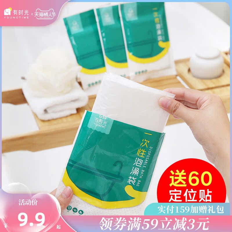 Disposable bathtub set travel hotel soaking bag disposable bath bag bath soaking feet thick plastic film bathtub cover