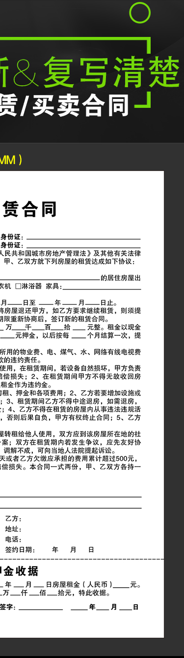 不動産仲介用品三連二連賃貸住宅契約本連単合意書住宅賃貸カスタムオーダーメイド,タオバオ代行-チャイナトレーディング