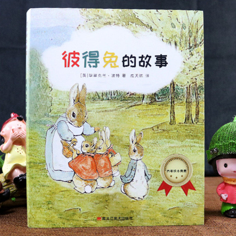 正版包邮 彼得兔的故事绘本全集 儿童绘本故事书3-6-8-12周岁一二三年级课外书必读童话图画书小学生课外阅读推荐书籍绘本文学读物
